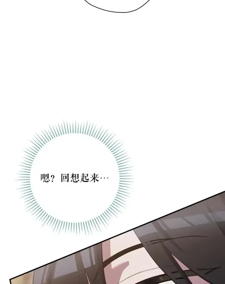 《结局制造者》51.设置陷阱图106