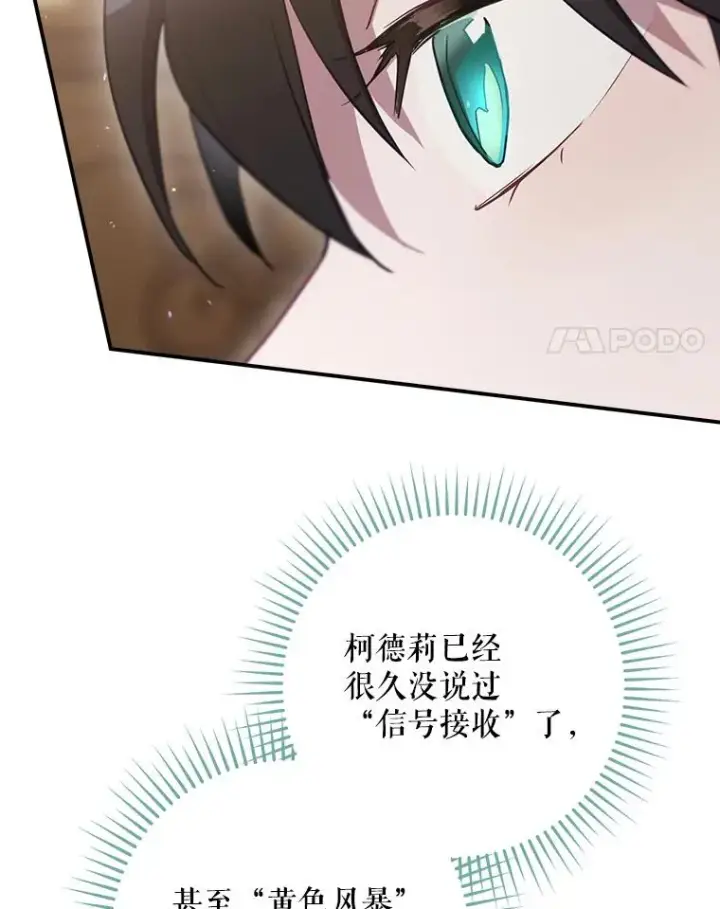 《结局制造者》51.设置陷阱图107