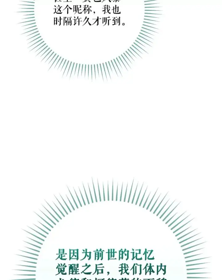 《结局制造者》51.设置陷阱图108