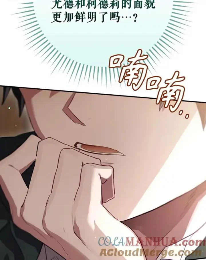《结局制造者》51.设置陷阱图109