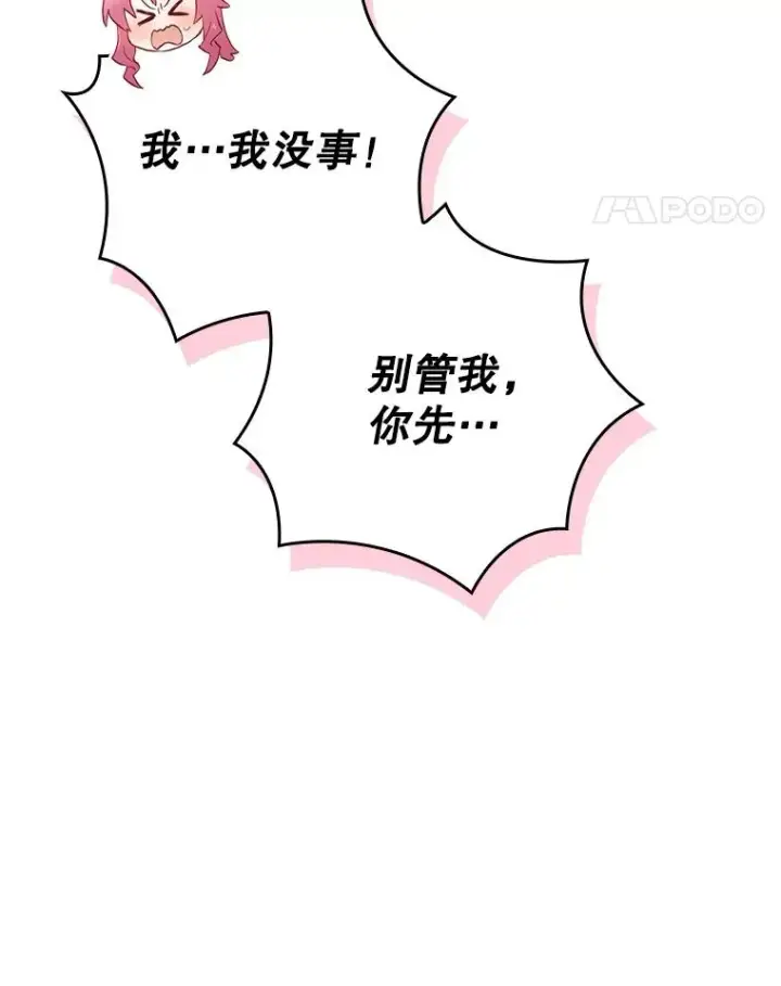 《结局制造者》51.设置陷阱图11