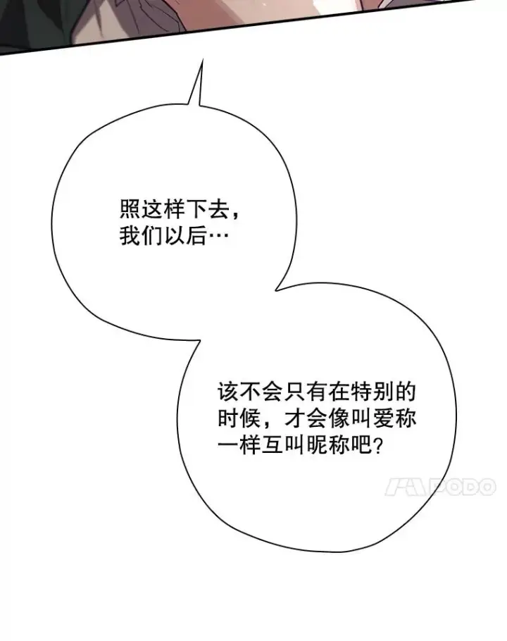《结局制造者》51.设置陷阱图110