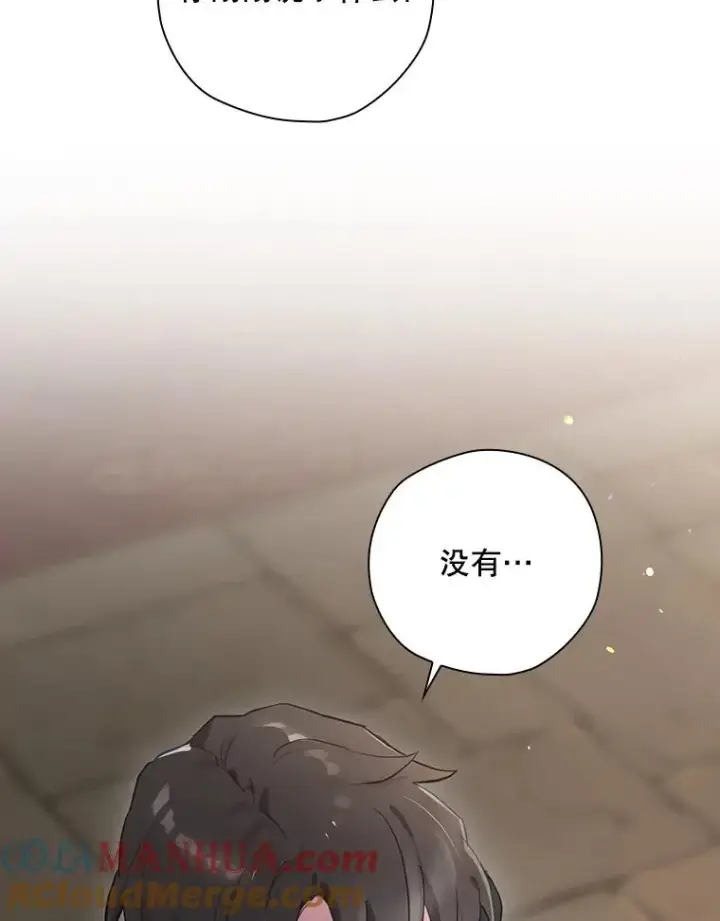 《结局制造者》51.设置陷阱图113
