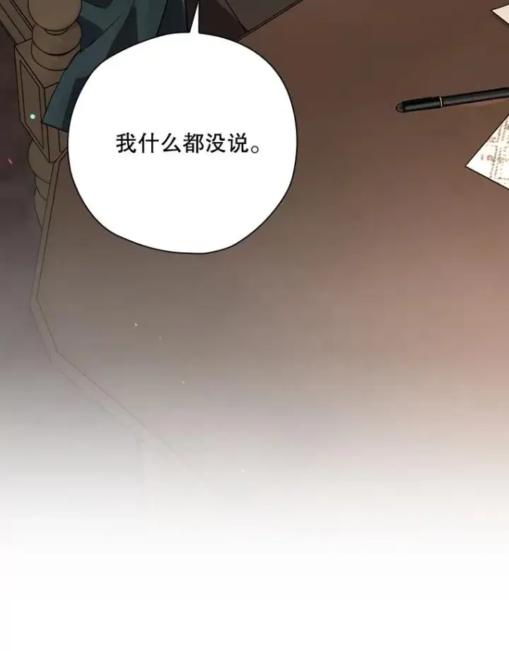 《结局制造者》51.设置陷阱图115