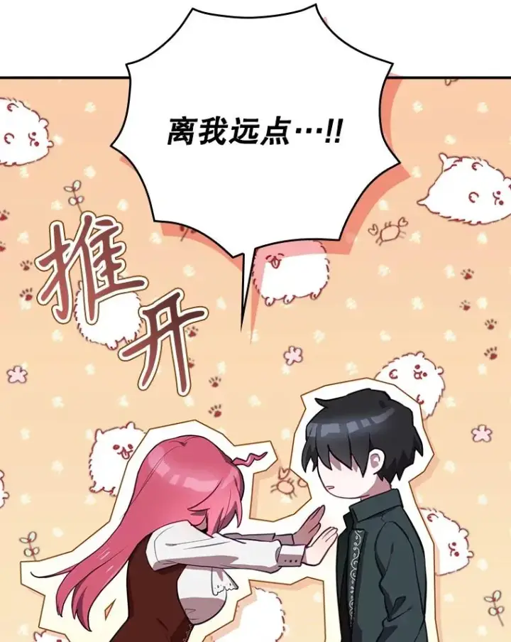 《结局制造者》51.设置陷阱图12