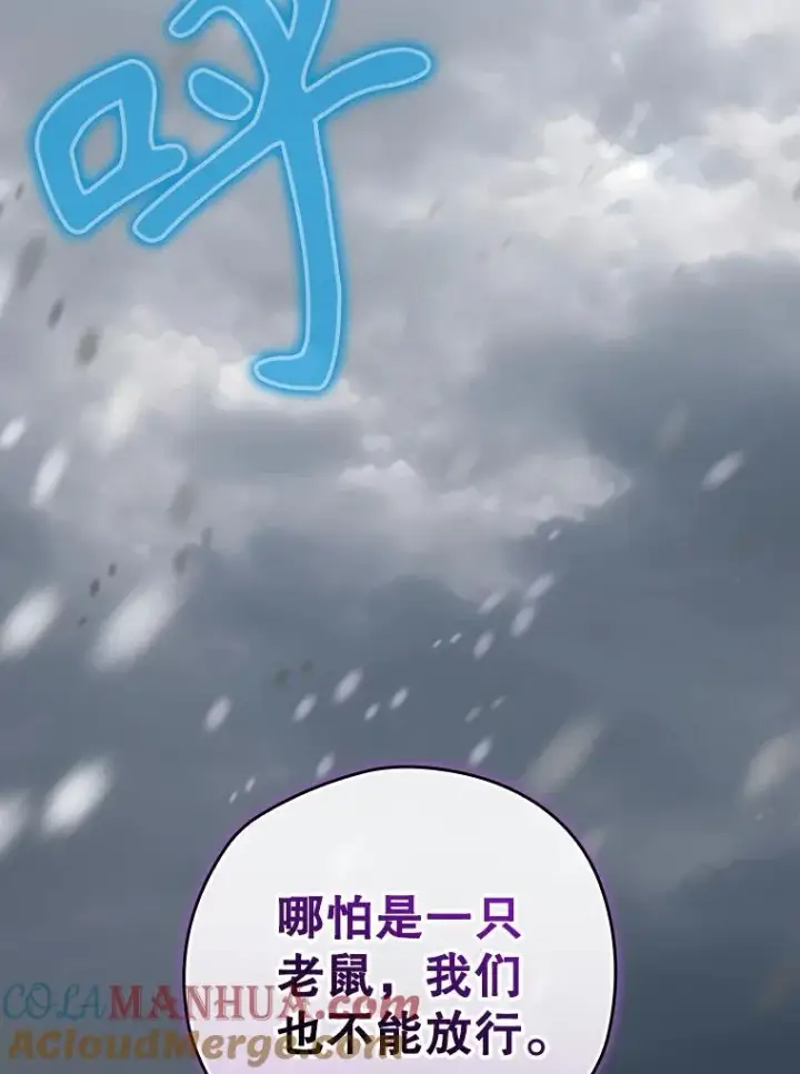 《结局制造者》51.设置陷阱图121