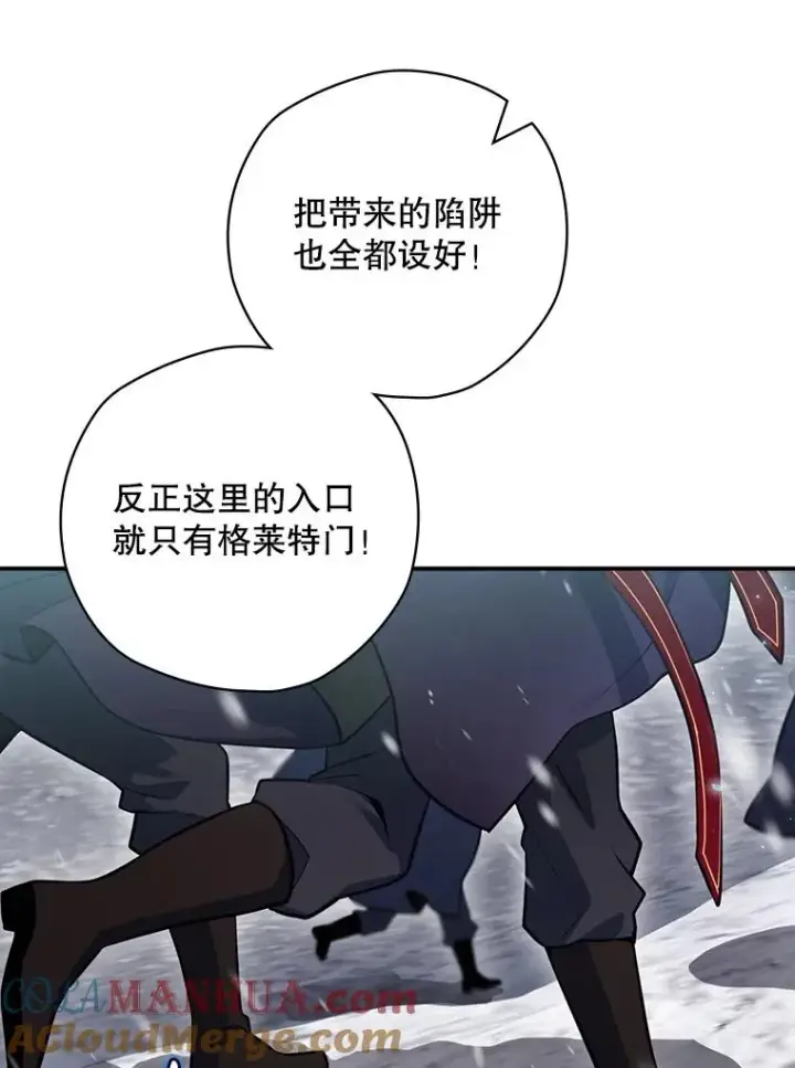 《结局制造者》51.设置陷阱图125