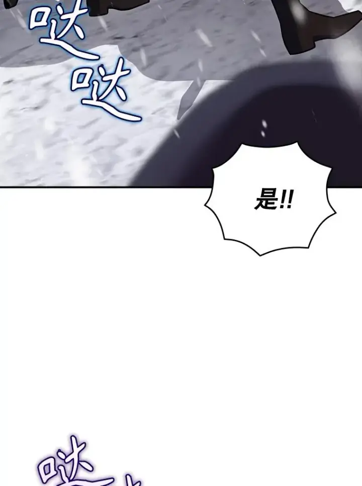 《结局制造者》51.设置陷阱图126