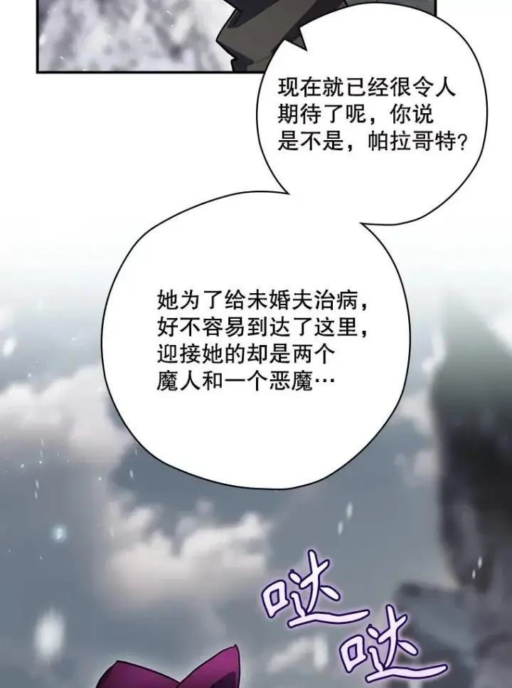《结局制造者》51.设置陷阱图128