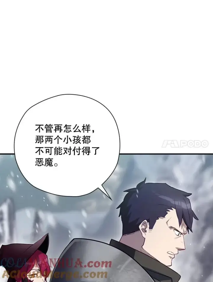 《结局制造者》51.设置陷阱图133