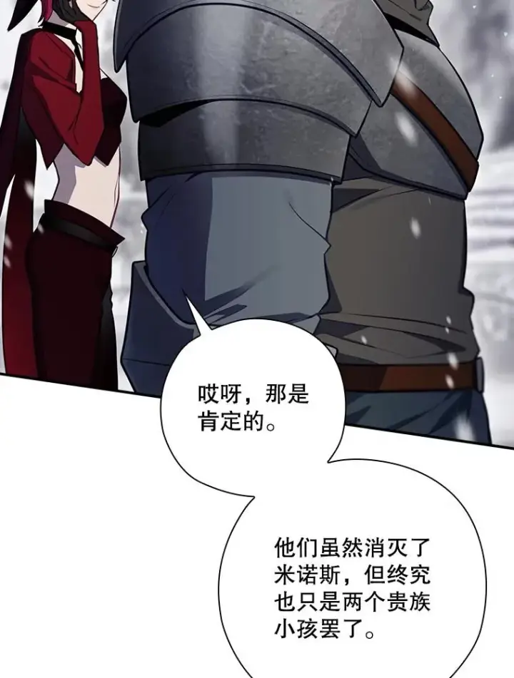 《结局制造者》51.设置陷阱图134