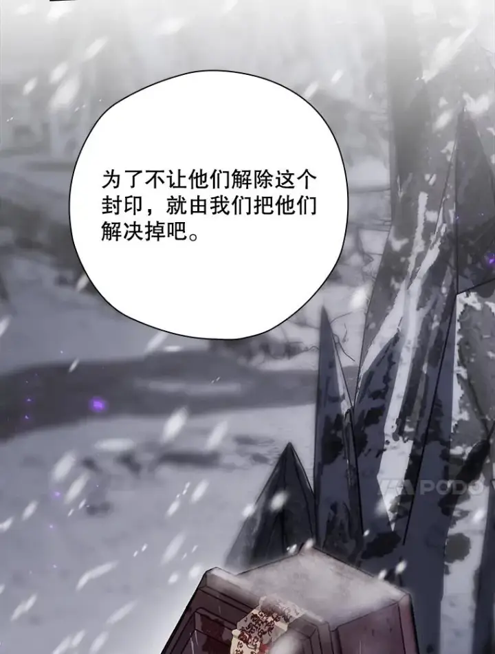 《结局制造者》51.设置陷阱图136