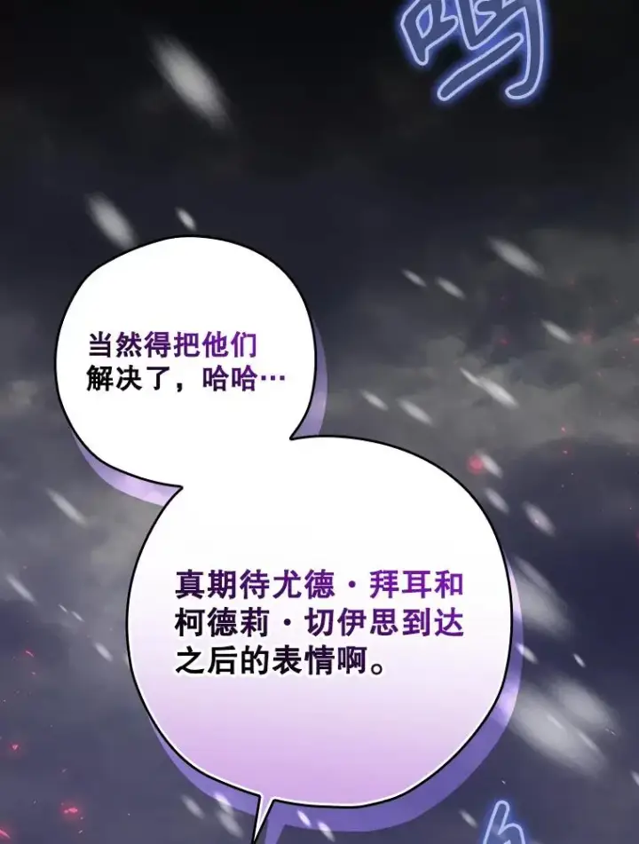 《结局制造者》51.设置陷阱图139