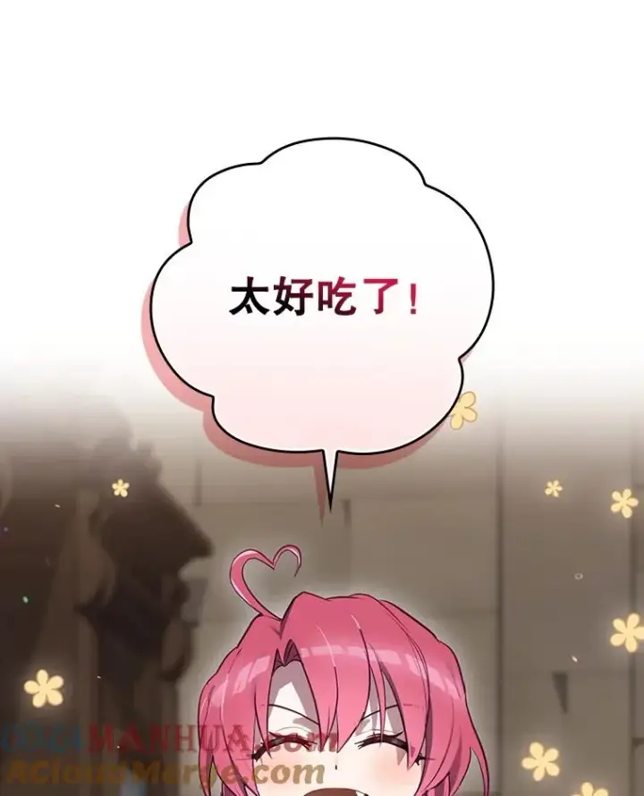 《结局制造者》51.设置陷阱图145
