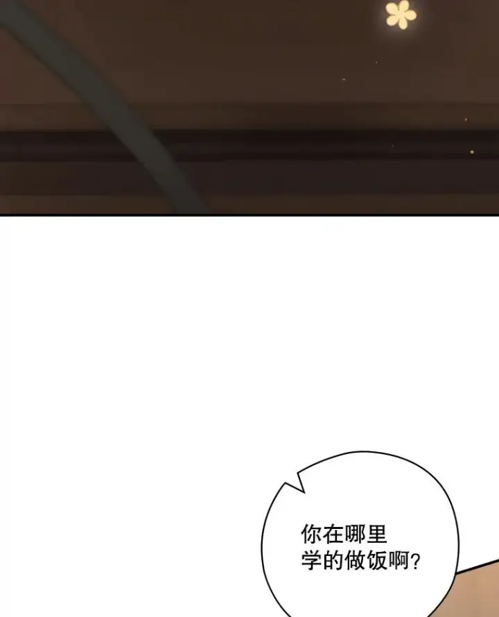 《结局制造者》51.设置陷阱图147