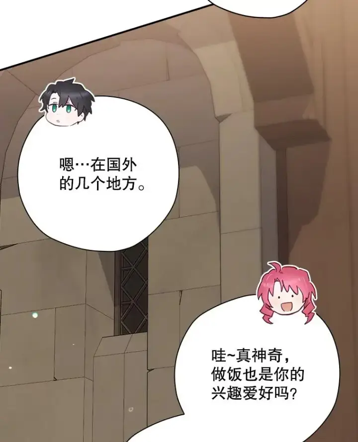 《结局制造者》51.设置陷阱图148