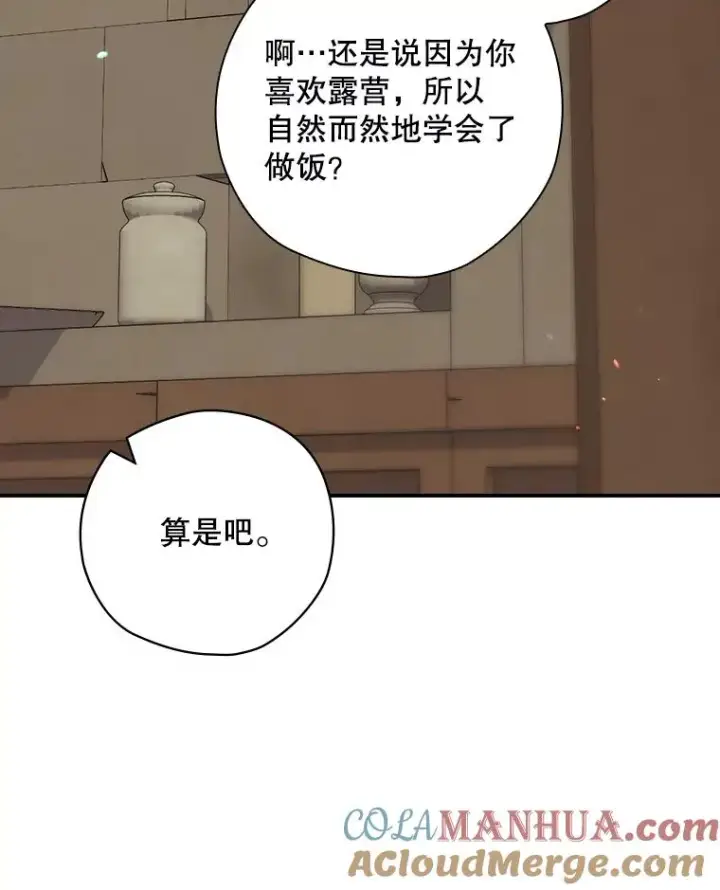 《结局制造者》51.设置陷阱图149