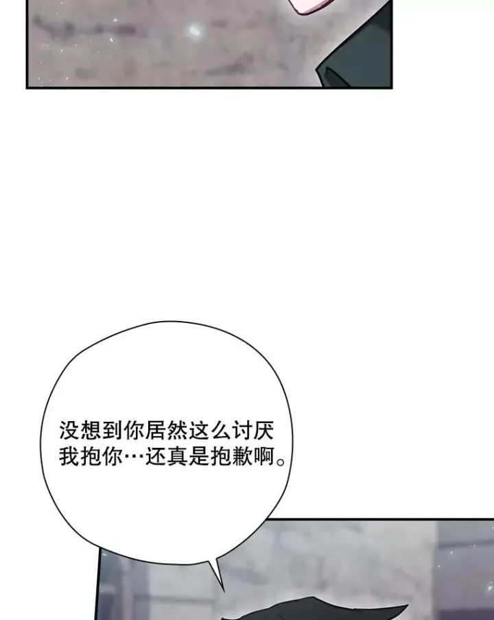 《结局制造者》51.设置陷阱图15