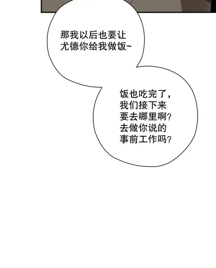 《结局制造者》51.设置陷阱图151