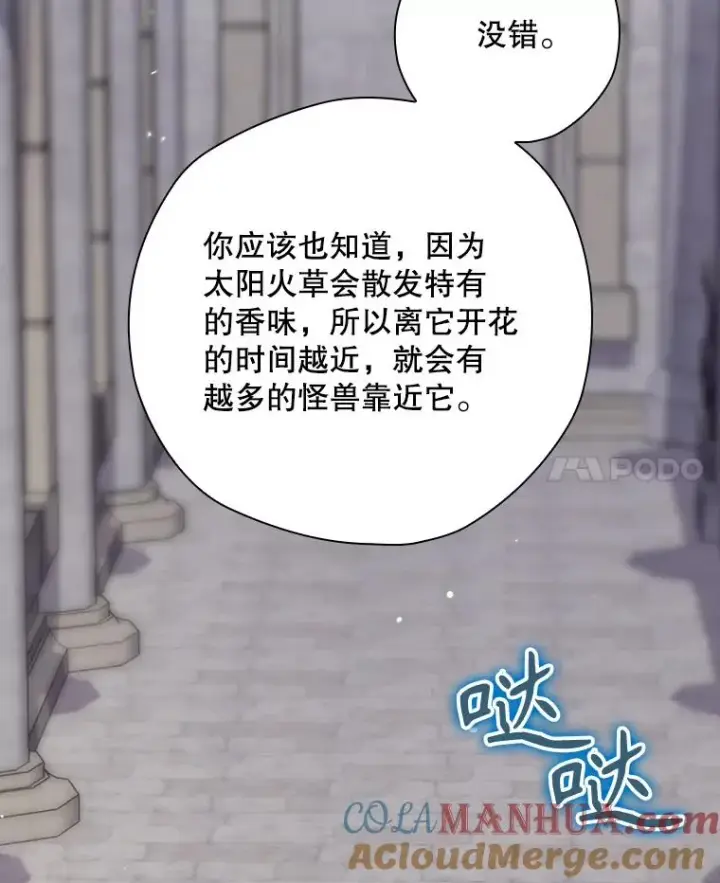 《结局制造者》51.设置陷阱图153