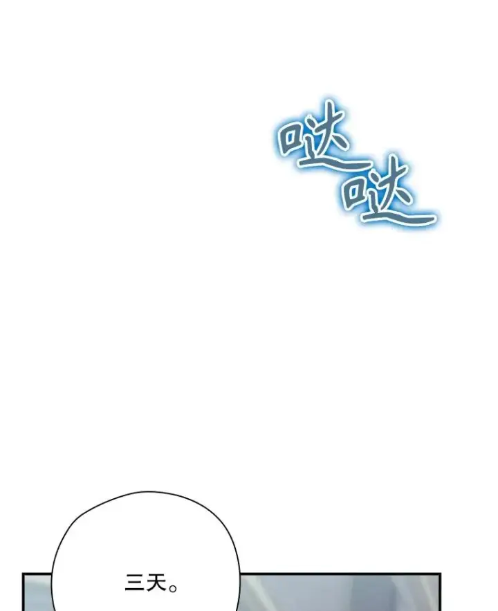 《结局制造者》51.设置陷阱图156