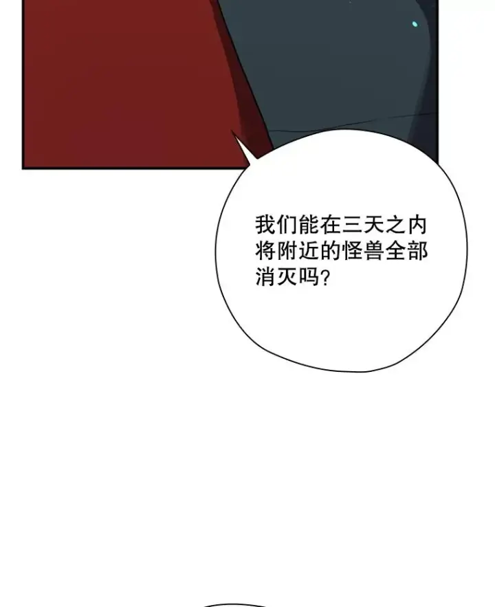 《结局制造者》51.设置陷阱图158
