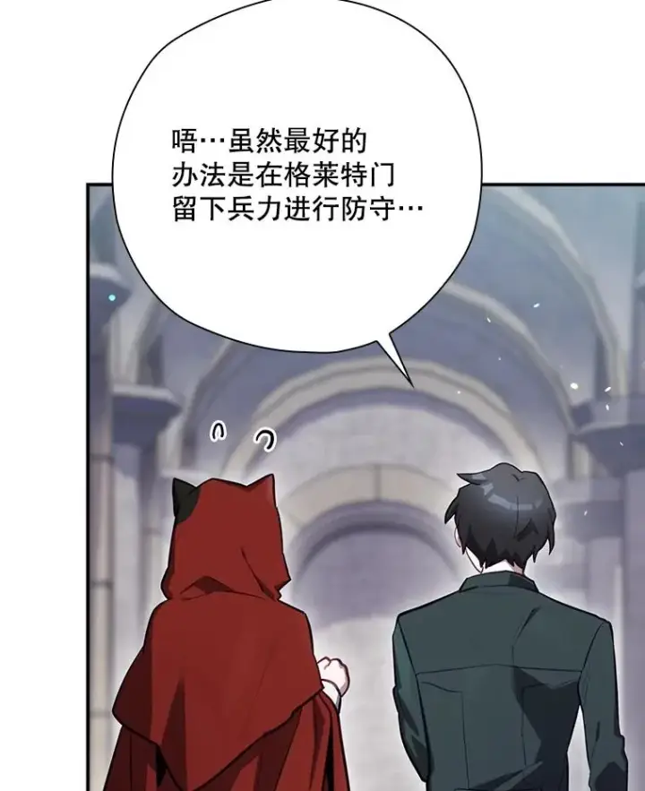 《结局制造者》51.设置陷阱图159