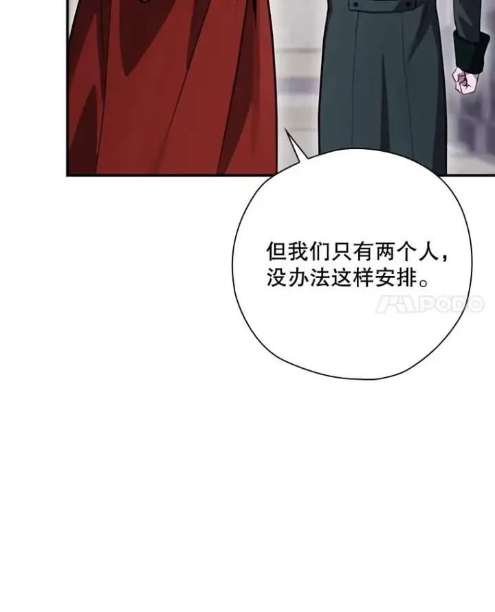 《结局制造者》51.设置陷阱图160