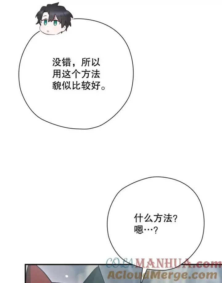 《结局制造者》51.设置陷阱图161