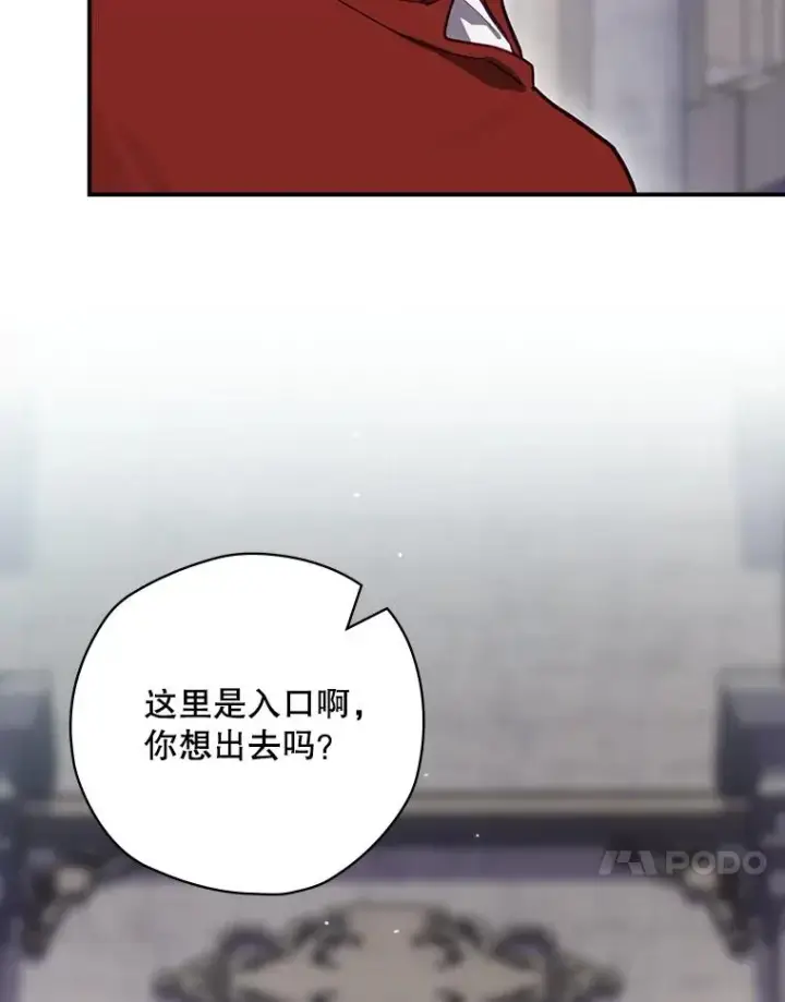 《结局制造者》51.设置陷阱图163