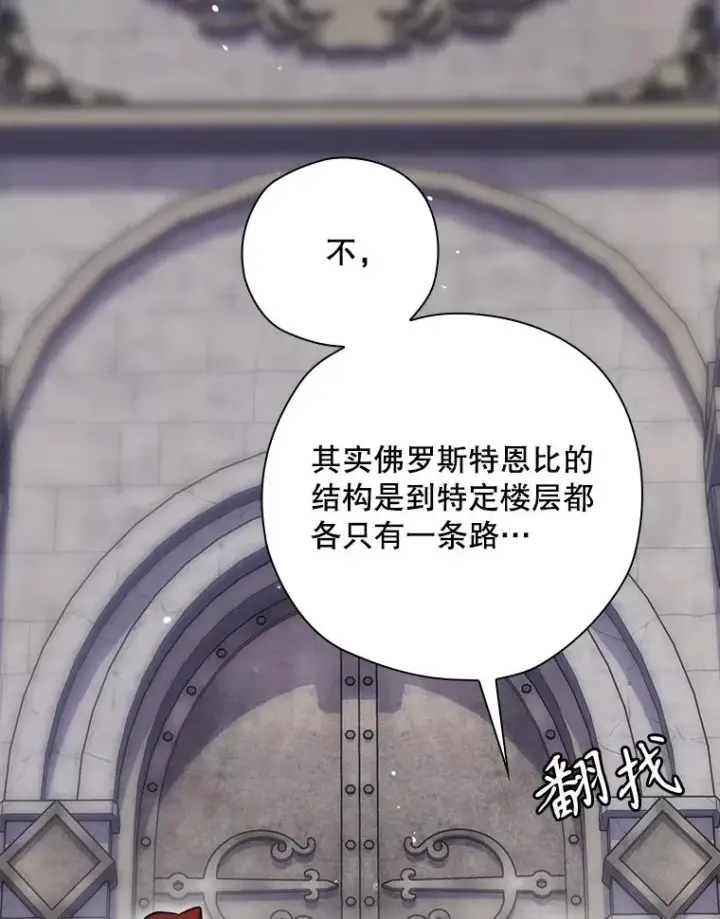 《结局制造者》51.设置陷阱图164