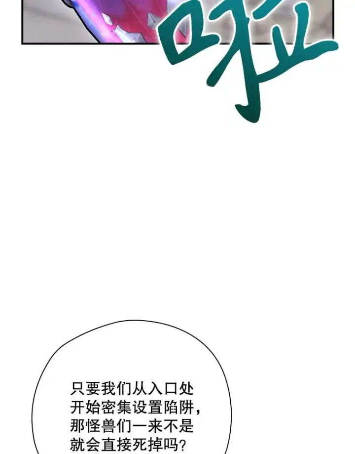 《结局制造者》51.设置陷阱图168