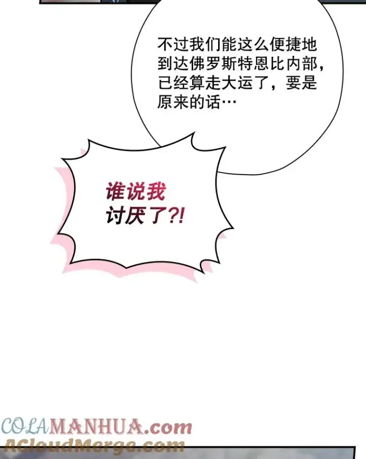 《结局制造者》51.设置陷阱图17