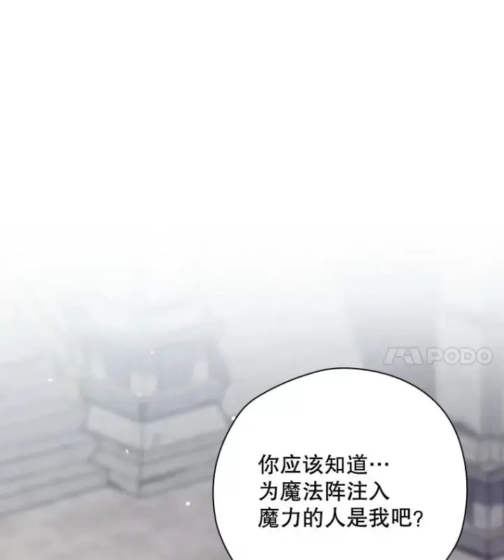 《结局制造者》51.设置陷阱图170