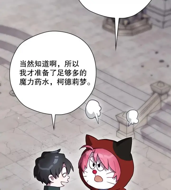 《结局制造者》51.设置陷阱图171