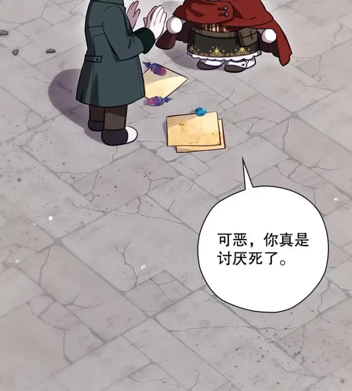 《结局制造者》51.设置陷阱图172