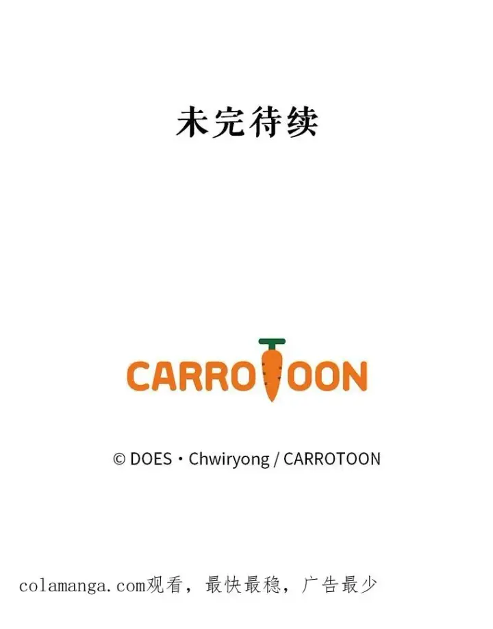 《结局制造者》51.设置陷阱图175