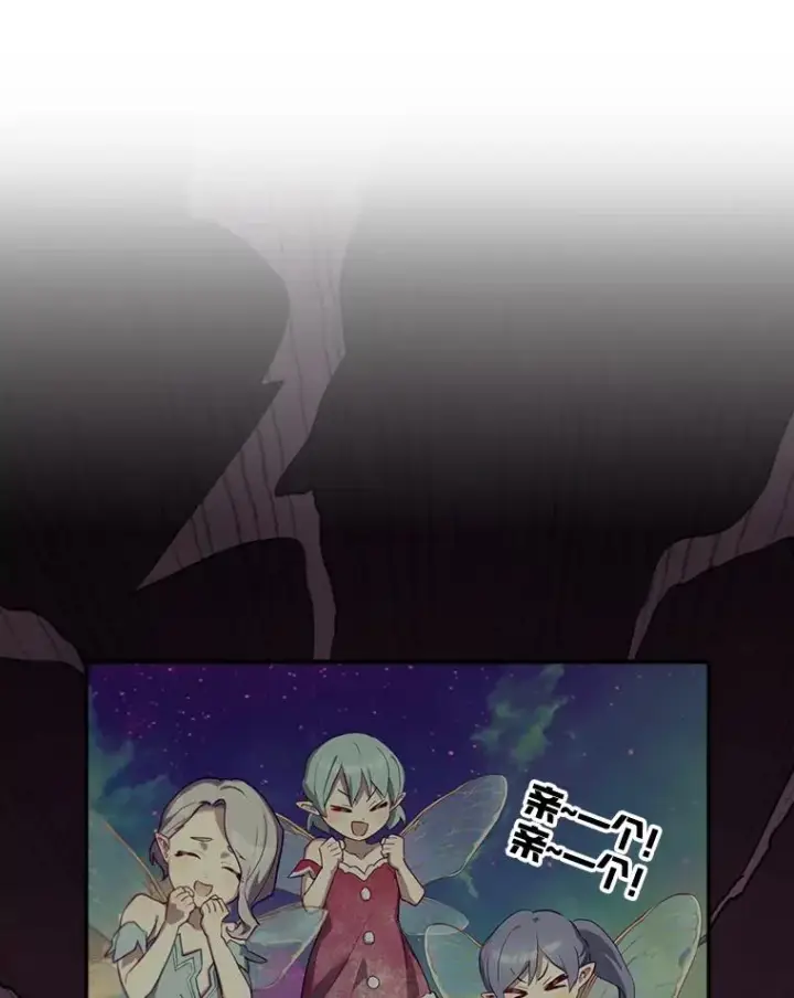 《结局制造者》51.设置陷阱图20