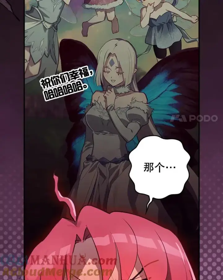 《结局制造者》51.设置陷阱图21