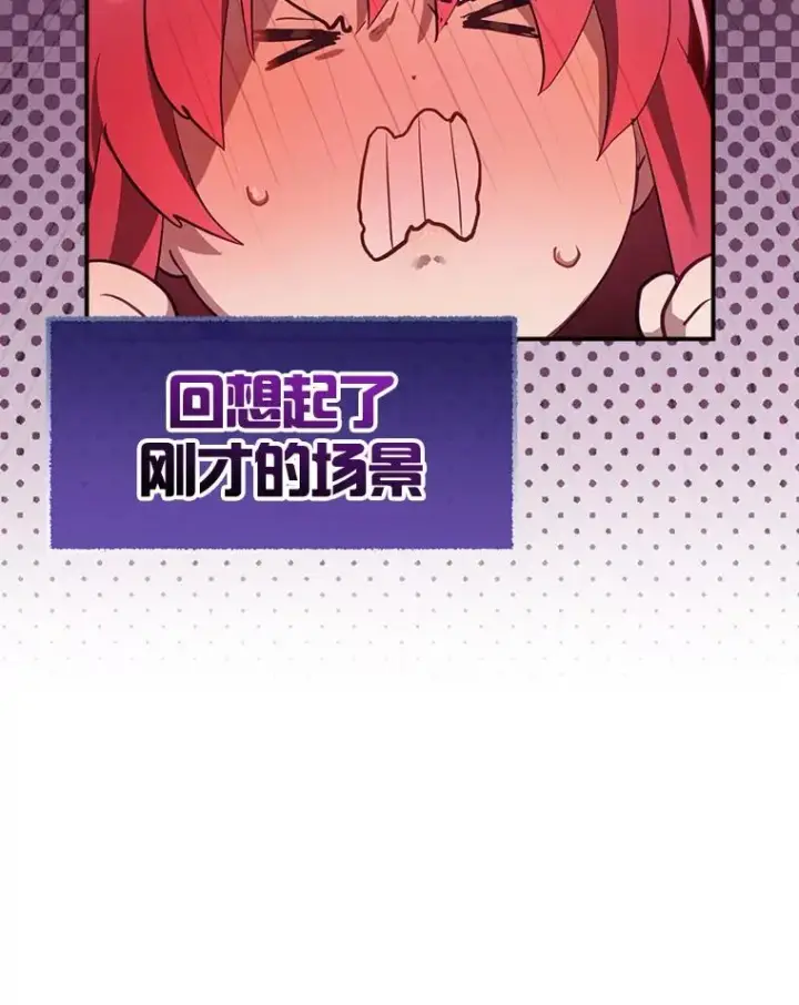 《结局制造者》51.设置陷阱图22