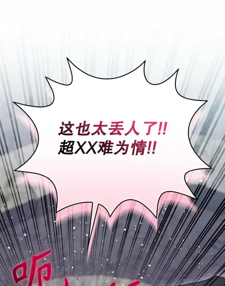《结局制造者》51.设置陷阱图23
