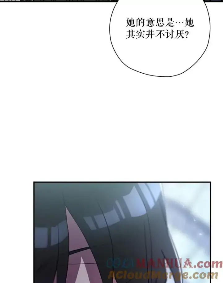 《结局制造者》51.设置陷阱图25