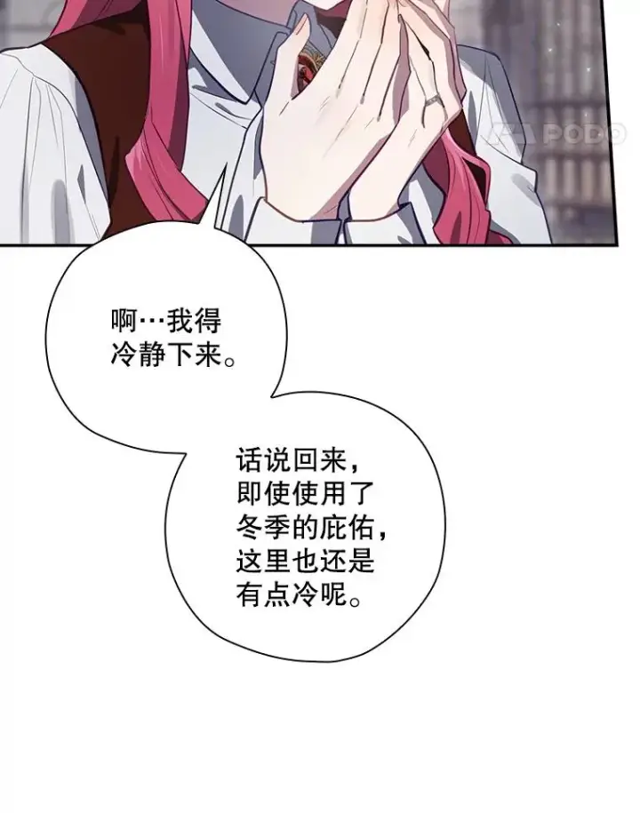 《结局制造者》51.设置陷阱图28