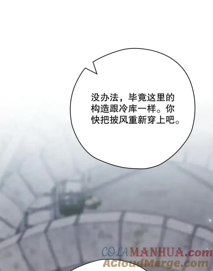 《结局制造者》51.设置陷阱图29