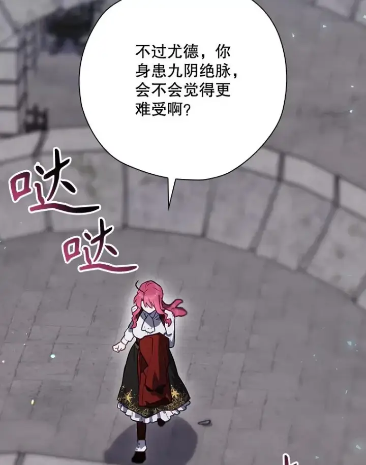 《结局制造者》51.设置陷阱图30