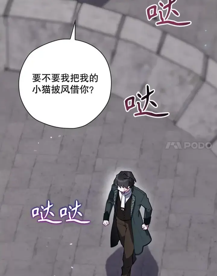 《结局制造者》51.设置陷阱图31
