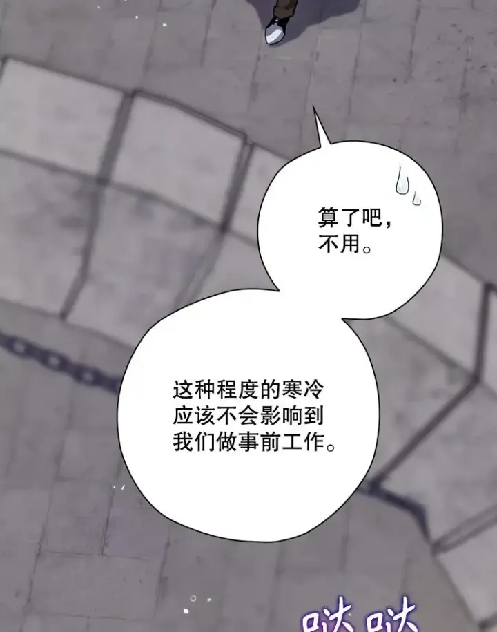 《结局制造者》51.设置陷阱图32