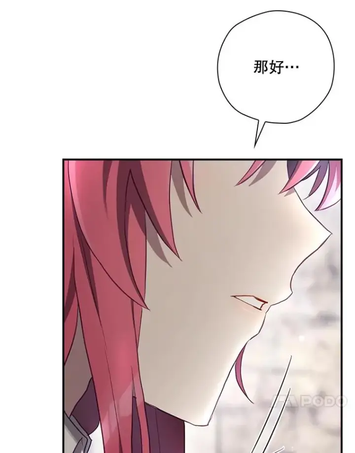 《结局制造者》51.设置陷阱图34