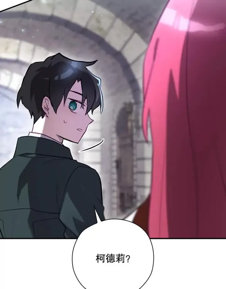 《结局制造者》51.设置陷阱图36