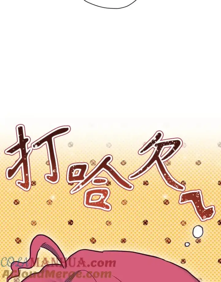 《结局制造者》51.设置陷阱图37